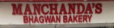 Manchanda Bakery